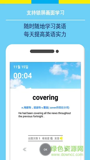 Bigdata英语单词 v9.1 安卓版 4