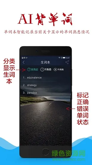 AI背单词MBA词汇 v3.125.0828 安卓版 3