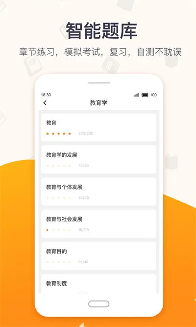 超格教育直播课app v3.8.0 安卓版 4