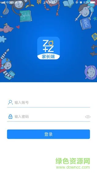 周周清学生端app