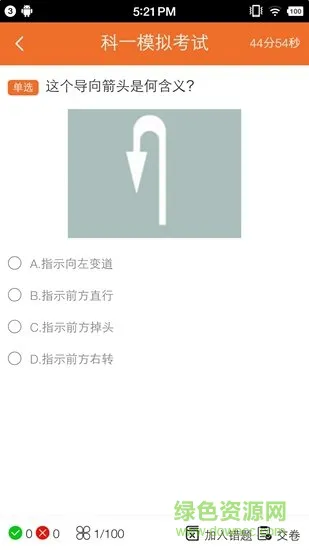 驾给我学车app v1.2 安卓版 3