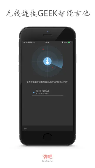 极客智能吉他 v4.3 安卓版 0