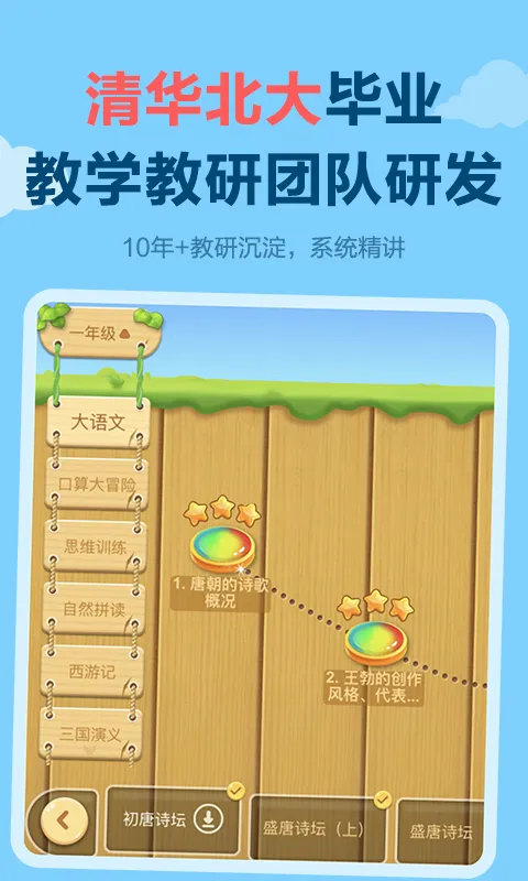 天天练乐乐课堂免费版 v11.1.7 官方安卓版 2