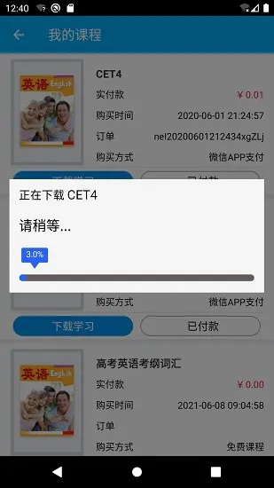 记忆学堂app