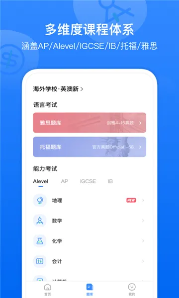 小站国际课程最新版 v1.1.0 安卓版 1