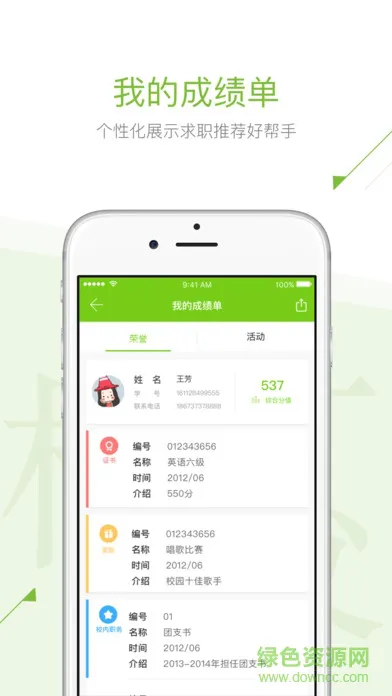 青春长大app