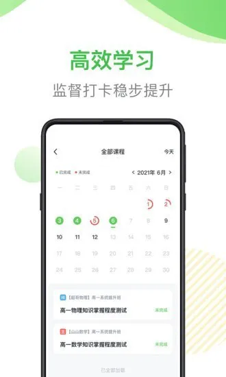 梨课多对一app v1.0.0 安卓版 2