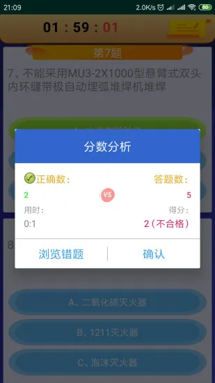 熔化焊接与热切割app v7.6 安卓版 1