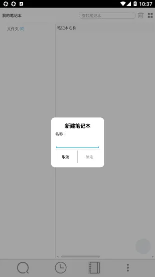 bookxnote官方版 v2.0.0.1076 安卓版 1