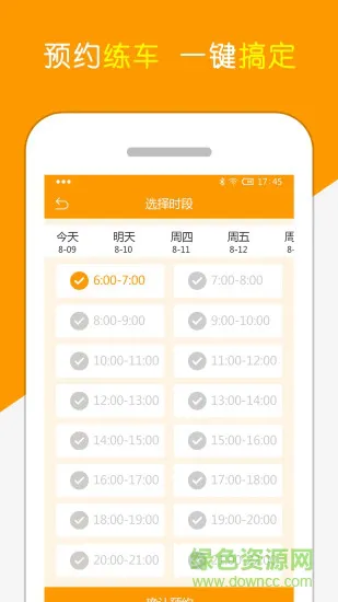 阳光学车app学员端最新版 v6.0.3 安卓版 1