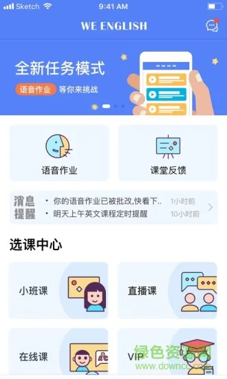 大朋友英语 v1.9.5 安卓版 3