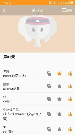 天天老挝语完整版 v21.04.28 安卓版 1