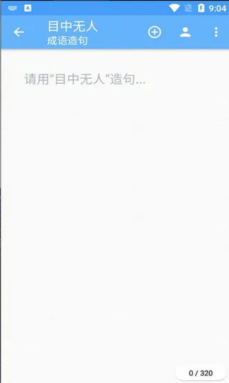百云成语学习软件 v1.012 安卓版 2