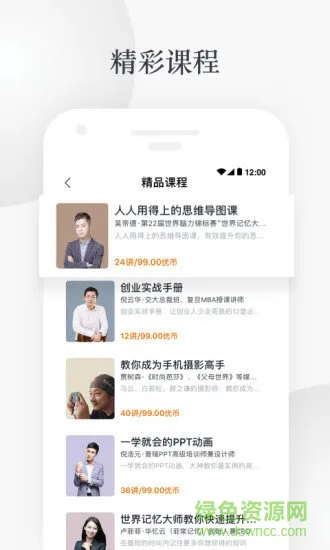 优你通app