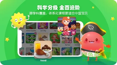 瓶子树app(少儿英语学习) v1.4.0 安卓版 1