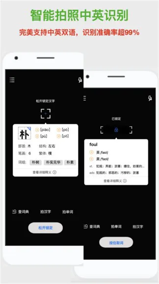 学生汉语词典app v1.2.3 安卓版 0