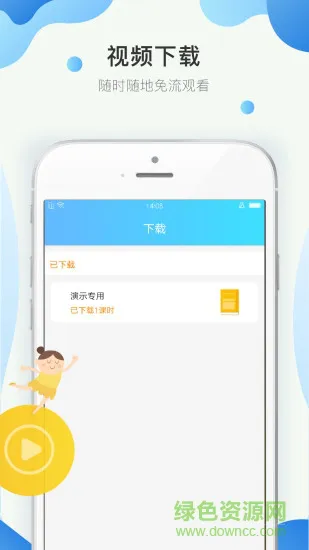 中大云校app