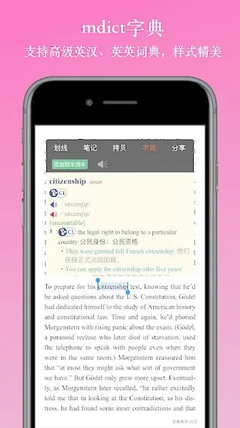 英阅阅读器EReader v1.5.5 安卓版 2