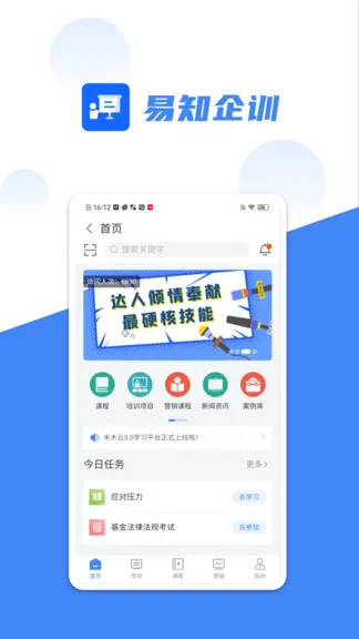 易知企训app