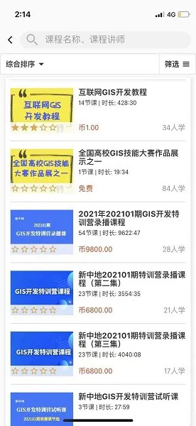 司马云课堂app