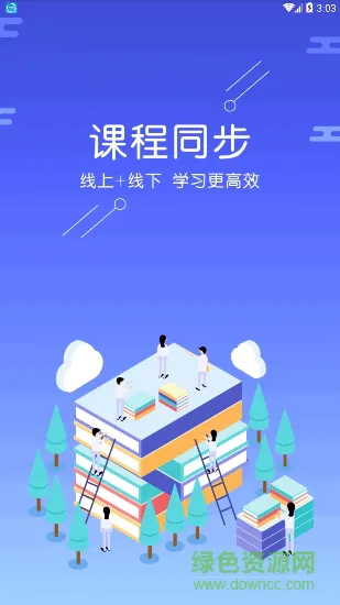 大连科苑学校 v1.0.0 安卓版 1