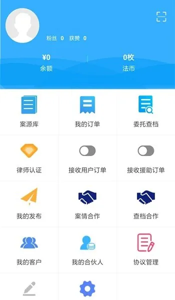 法务云律师端 v3.2.8 安卓版 1