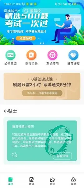 探图行官方版 v1.1.0 安卓版 1