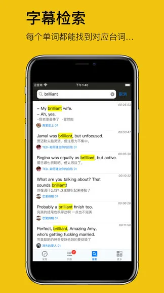 英语听听手机版 v1.1.1 安卓版 2