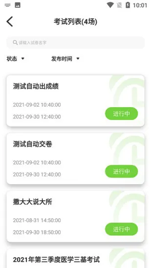 英腾学习云新版 v2.6.4 安卓版 2