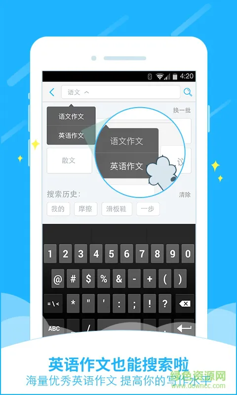 小袁搜题手机版 v7.11.0 官方版 0