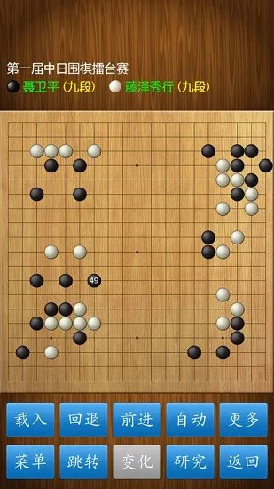 围棋打谱对弈软件 v1.39 安卓版 0