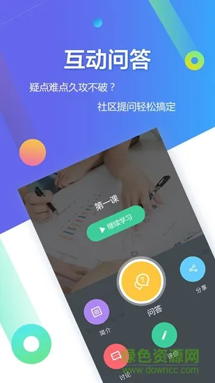 数揽学院app