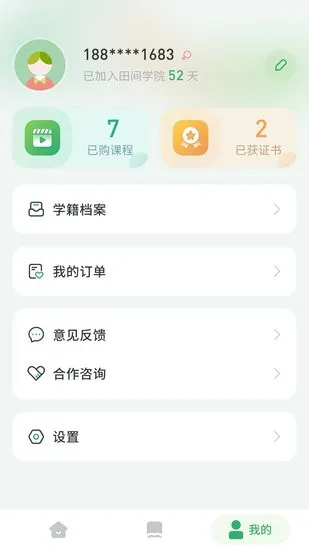 田间农学app v1.0.0 安卓版 0