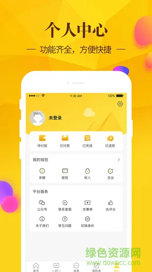 艺随身 v1.0.0 安卓版 3