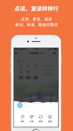 申学(上海市中小学教材点读客户端) v1.1.13 安卓版 2