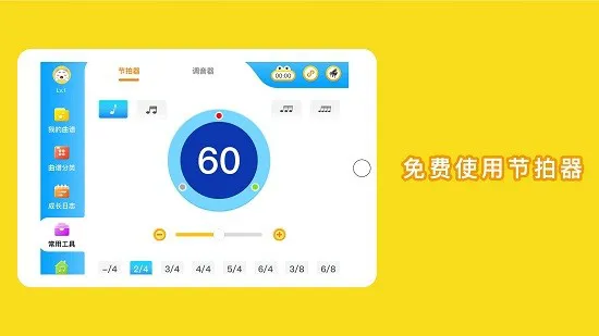 小白练琴app v 1.16 安卓版 3