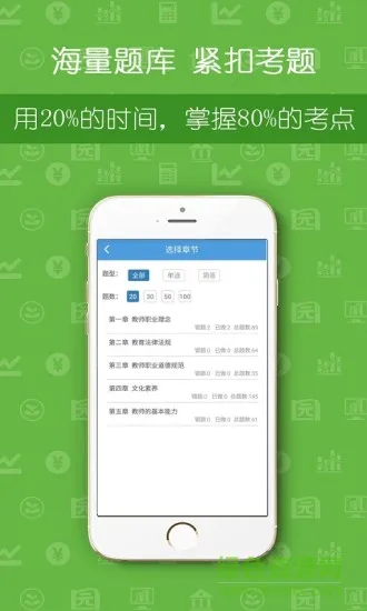 学考网成人高考成考 v1.2.9 安卓版 1