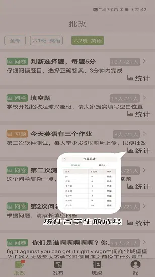 兰鸽作业app v1.1.15 安卓版 0