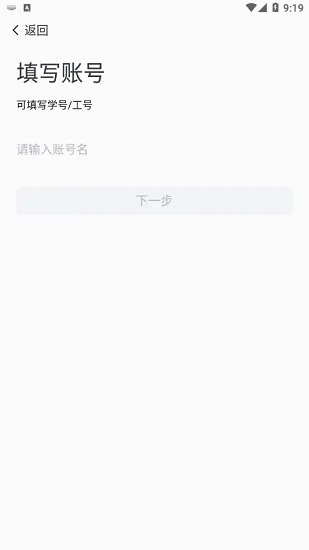 i平院app v1.1.8 安卓版 2