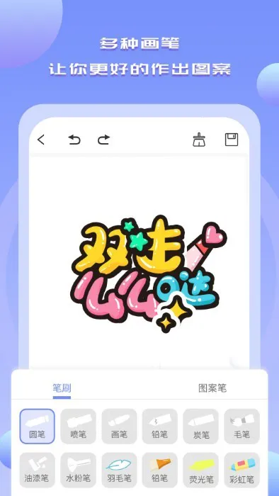 手机绘画绘图软件 v1.0 安卓版 2