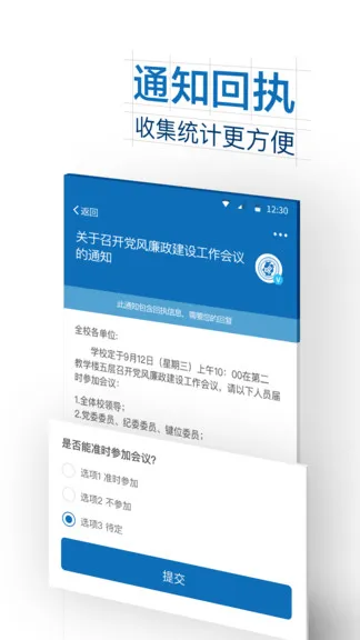 智慧东方e v6.8.4.72583 官方安卓版 2