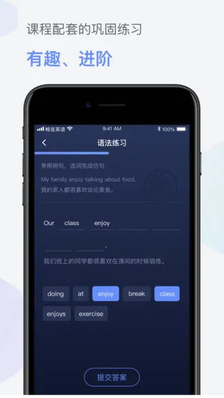 畅言英语app v2.0.0 安卓版 1