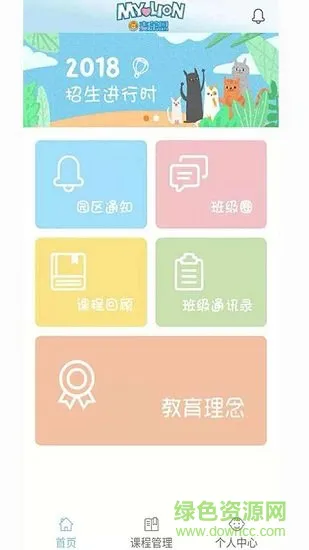 信阳麦莱恩 v1.2.4 安卓版 1