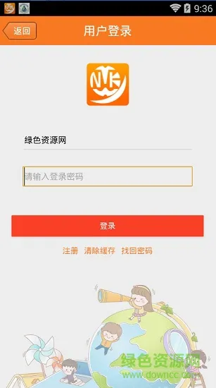 南开五幼云腾app v1.0.382 安卓版 2