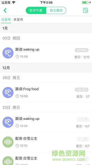 超级绘本教师版 v2.4.5 安卓版 2