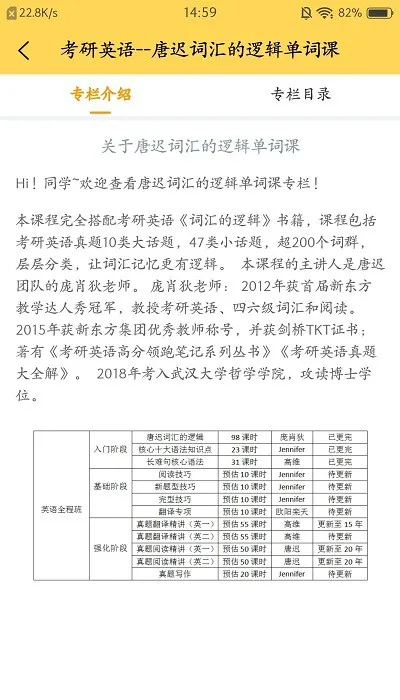 重庆研呱呱考研 v2.0.29 官方安卓版 2