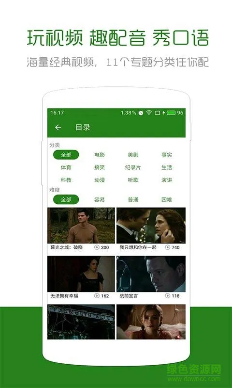 英语口语秀软件 v6.2.5 官方安卓版 0