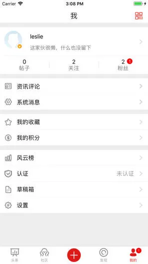 学习荟社区 v2.9 安卓版 0