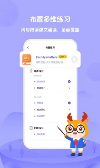 外研U学教师端 v2.2.0 安卓版 0