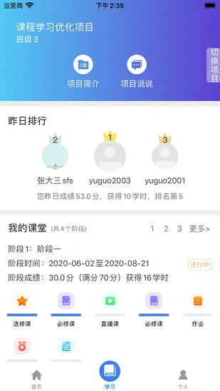 机关网上党校 v1.1.0 安卓版 2